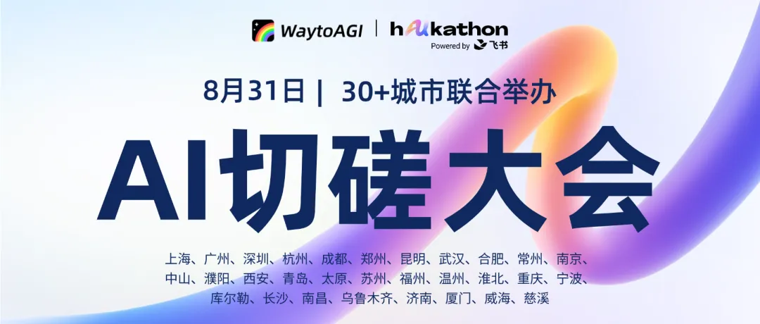 AI 摆摊：30 城 4000+ 人把 AI 带上街头