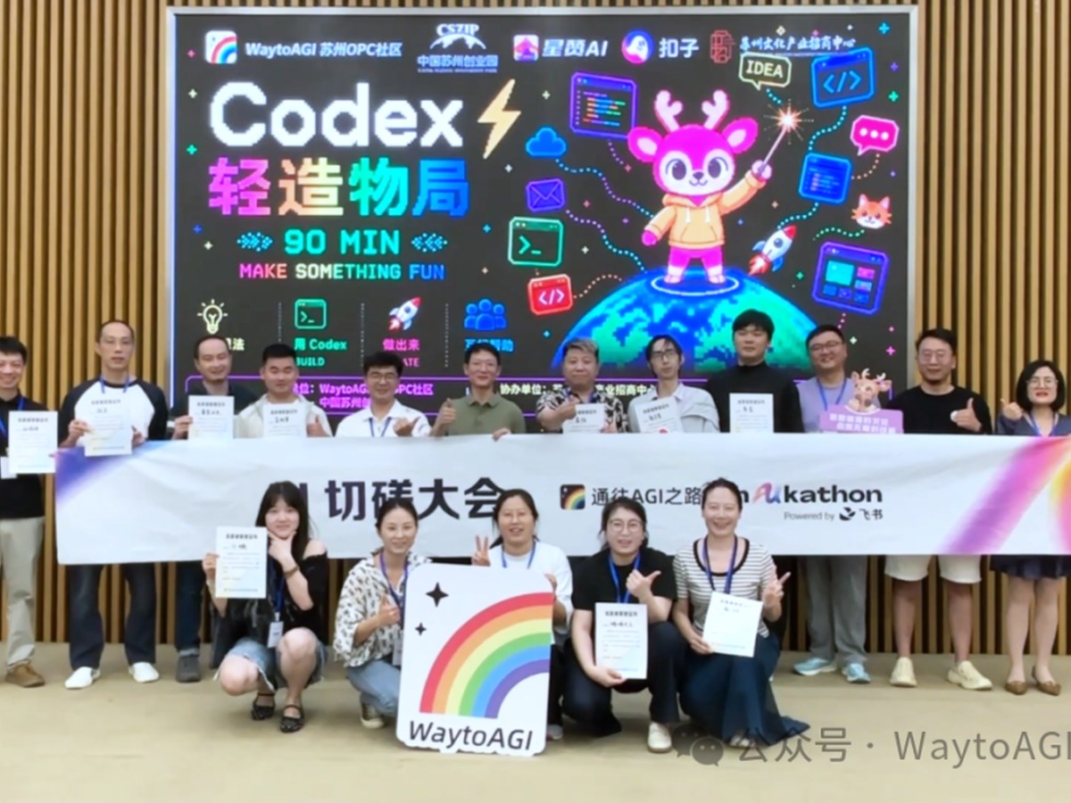 Codex 轻造物局